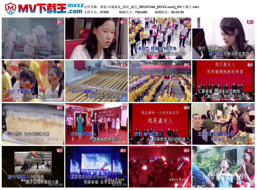 薛松-幸福嘉友_国语_流行_MEC01324